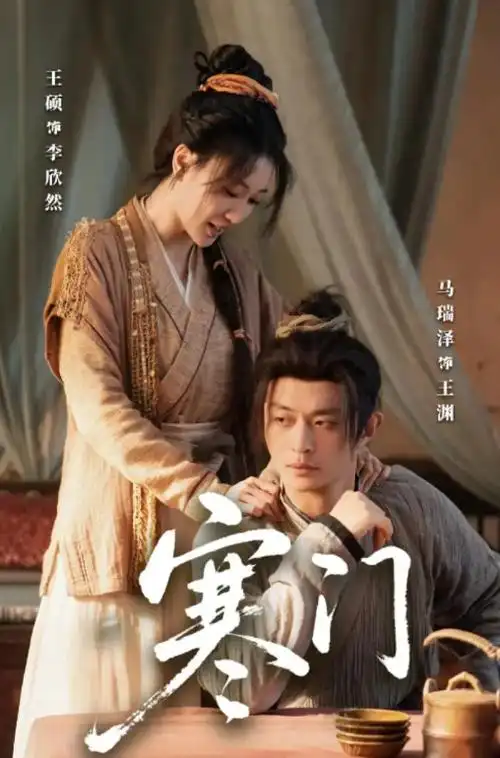 春山可望电视剧全集免费